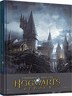 Книга Артбук Створення світу гри Hogwarts Legacy (60994)