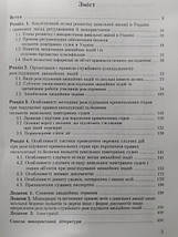 Катастрофи в авіації. Криміналістичний аналіз. Кузьмічов В.., фото 3