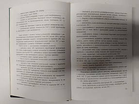 Катастрофи в авіації. Криміналістичний аналіз. Кузьмічов В.., фото 3