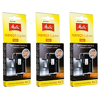 Набор таблеток для очистки кофейных масел/жиров кофемашин Melitta Perfect Clean Tabs, 3*4 шт.