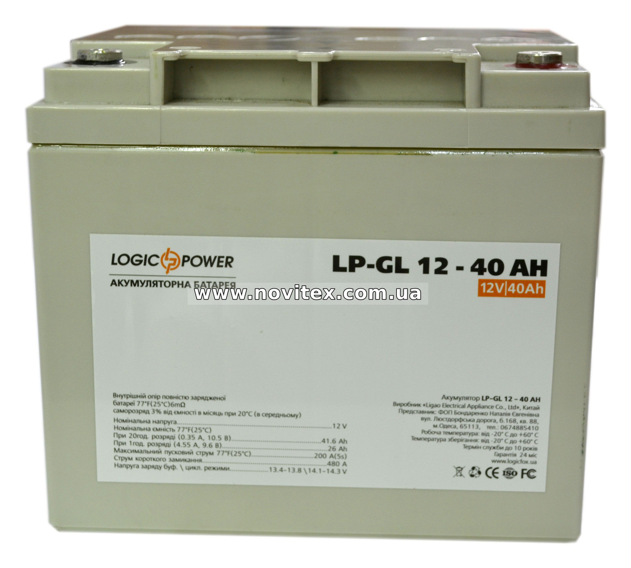 Акумулятор гелевий Logicpower lpm-gl 12v 40ah