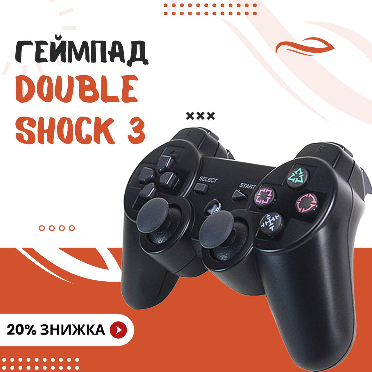 Купить Дуалшок 4 беспроводной джойстик DoubleShock 3 для игровых ...