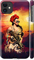 Пластиковый чехол Endorphone iPhone 11 Украинка с оружием Multicolor 5316m-1722-26985 EM, код: 7748011