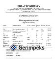 Пропіленгліколь 99,9% 0,5 мл, фото 3