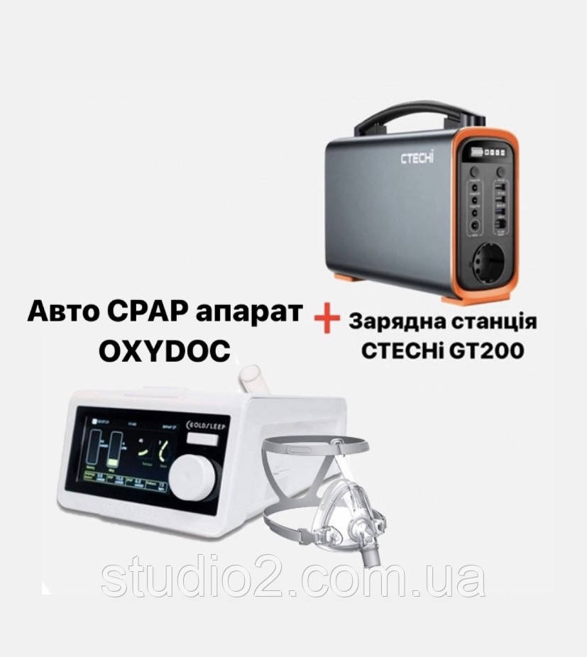 OXYDOC Авто CPAP апарат (Туреччина) з маскою + Зарядна станція CTECHi GT200, фото 1