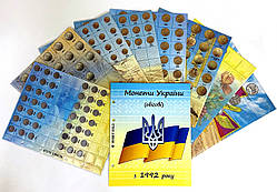 Комплект аркушів з роздільниками для розмінних монет України з 1992 р. Тип 2 Antique Collection NC, код: 6682775