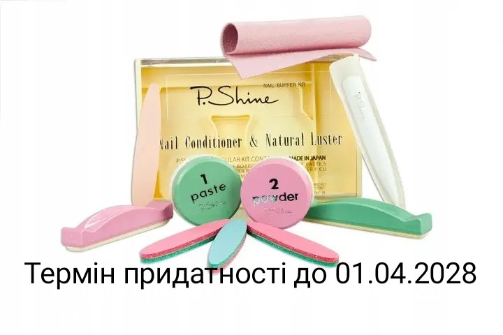(Made in Japan) Набір комплект для японського манікюру P.SHINE, фото 1