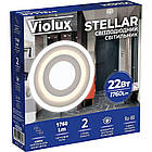 Світильник LED 22 W 4500 K круг 1760 Lm STELLAR VIOLUX, фото 7