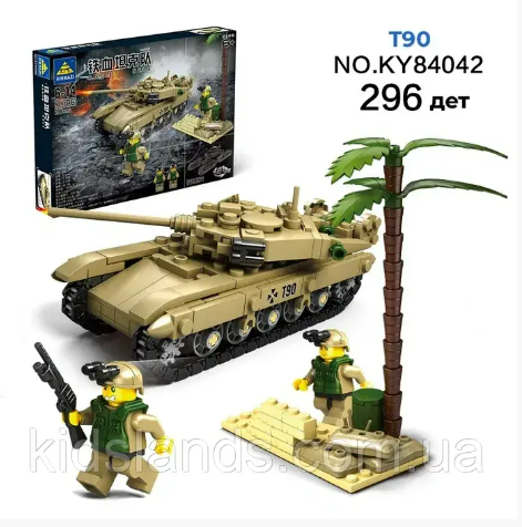Набір військовий конструктор сучасний танк Т90 + 2 солдати та пальма для у коробці (296 деталей)