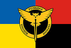 Прапор Воєнної Розвідки України УПА новий логотип