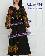 Заготовка для вишивки Сукня жіноча СЖ вк-48-1 з бічними вставками та поясом Модна Вишивка