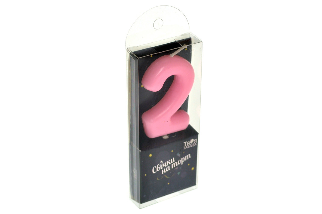 Свічка-цифра "2" ніжно-рожева ТМ " Твоя забава" (4,5см) 1шт.
