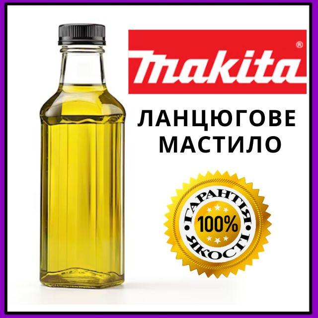 Олія для змащення ланцюга електричних, бензинових і акумуляторних пил 0.75 л bs