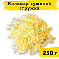 Кальмар сушений солоний стружка (D-1) 250 г