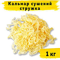 Кальмар сушений солоний стружка (D-1) 1 кг