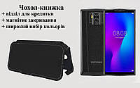 Чехол-книжка с кредиткою Doogee N100, магнитное закрывание