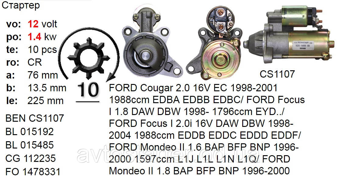 Стартер б/у FORD Contour Cougar Escape Escort Focus Mondeo Transit Connect MAZDA Tribute MERCURY Cougar Mystiq