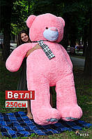 Подарок Мягкая игрушка плюшевый мишка Ветли 250 см Розовый мягкий Медведь плюшевый 2.5 м ростом