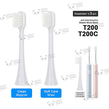 3 шт. Насадки зубної щітки Xiaomi MiJia Sonic T200 / T200C Sound Electric Toothbrush Колір на вибір