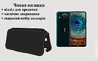 Чехол-книжка с кредиткою Nokia X10, магнитное закрывание