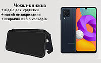 Чехол-книжка с кредиткою Samsung Galaxy M22 SM-M225, магнитное закрывание