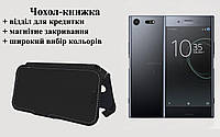 Чехол-книжка с кредиткою Sony Xperia XZ Premium G8142, магнитное закрывание