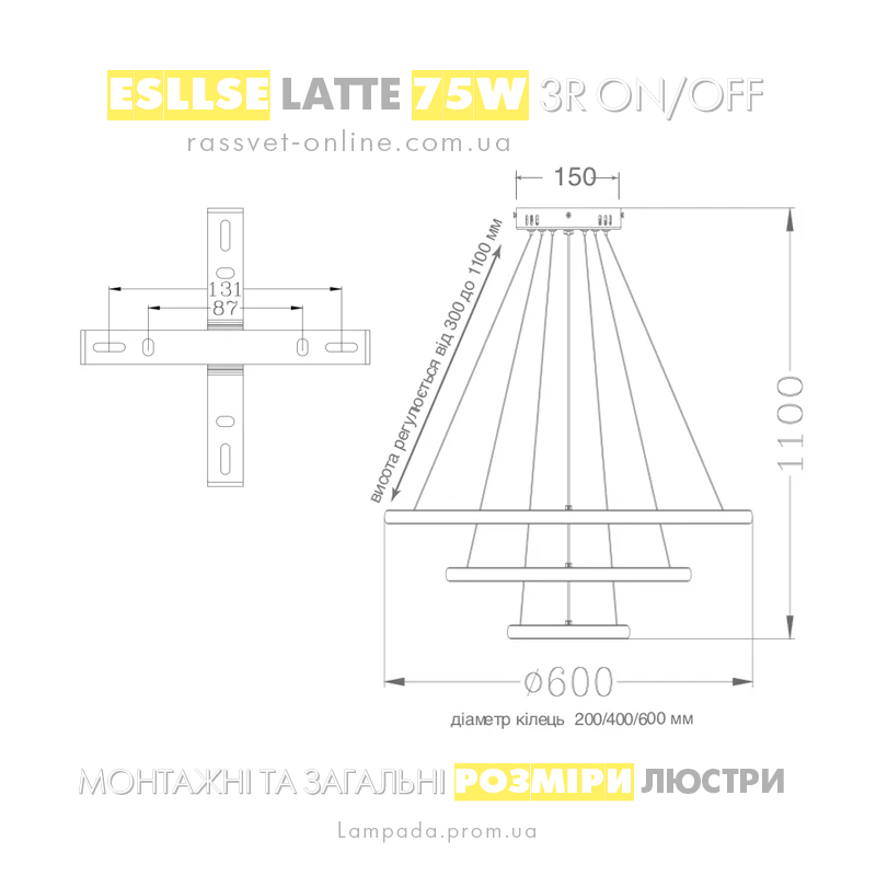 rozmiri_lyustri_latte_75w.png