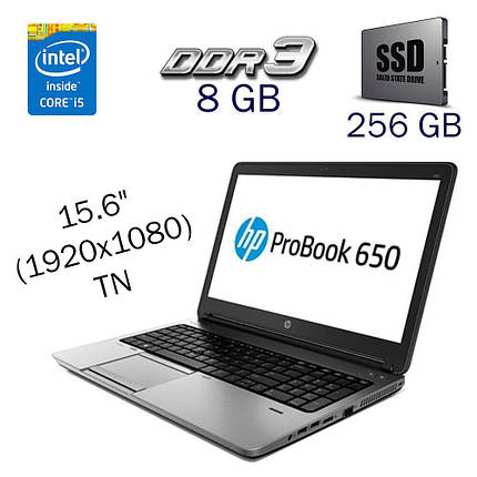 Ноутбук Б-клас HP ProBook 650 G1/ 15.6" (1920x1080)/ Core i5-4300M/ 8 GB RAM/ 256 GB SSD/ HD 4600, фото 1