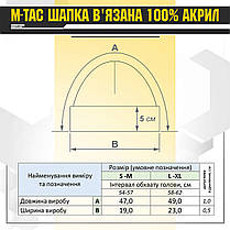 M-Tac шапка в'язана 100% акрил Olive L/XL, фото 4
