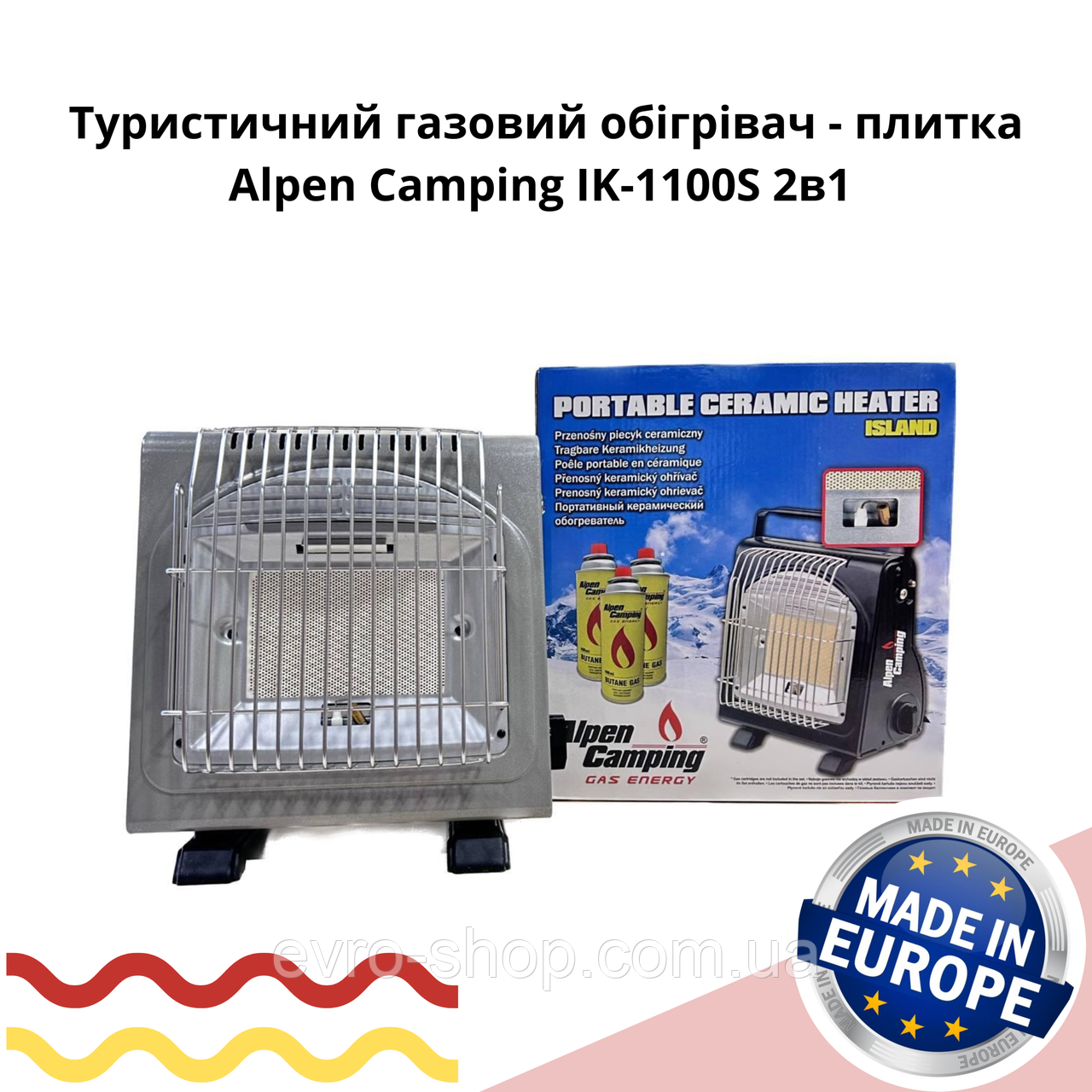 Туристичний газовий обігрівач - плитка Alpen Camping IK-1100S 2в1, Польша, фото 1