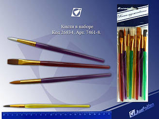 Набір пензлів поні-коза-щетина-нейлон 7461-8 (4 плоских+4 круглих) "Юний художник" (8 шт.)