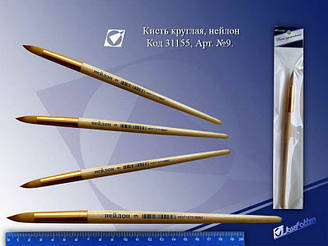 Пензлик нейлон № 9 кругла