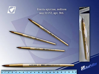 Пензлик нейлон № 6 кругла
