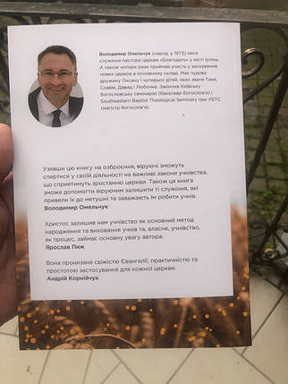 Роби учнів. Решта - компроміс - Володимир Омельчук, фото 2