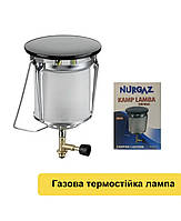 ГАЗОВАЯ КЕМПИНГОВАЯ ЛАМПА С РУЧКОЙ ДЛЯ ПЕРЕНОСКИ NURGAZ NG410 ТУРИСТИЧЕСКИЙ ГАЗОВЫЙ ФОНАРЬ