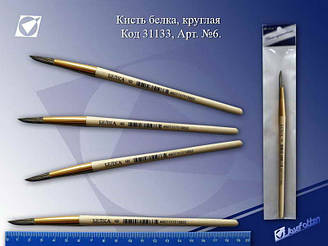 Пензлик білка № 6