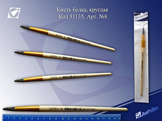 Пензлик білка № 8