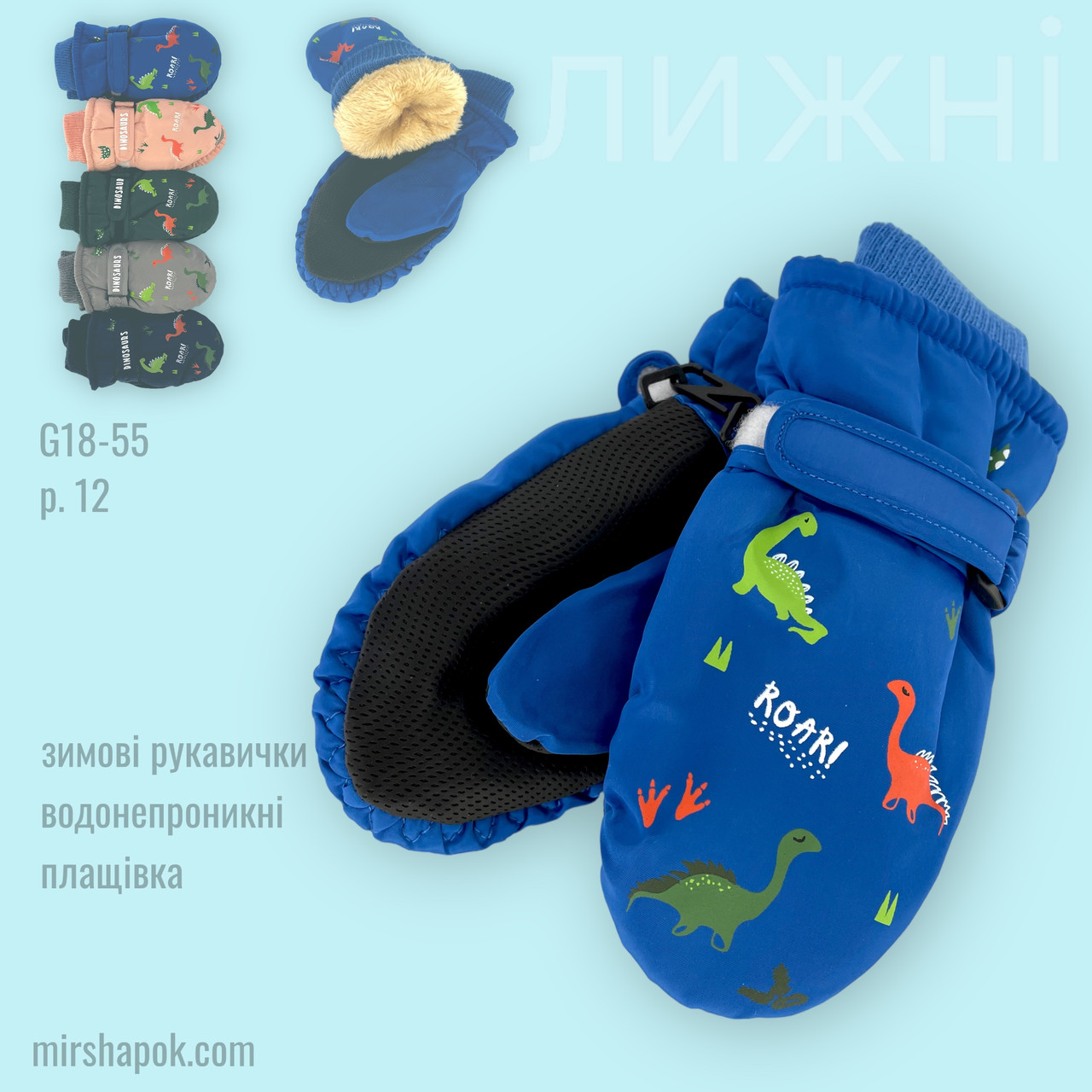 ОПТ Рукавиці дитячі болоньєві (лижні), р. 12 (1-2 роки) (12 шт./набір), фото 1