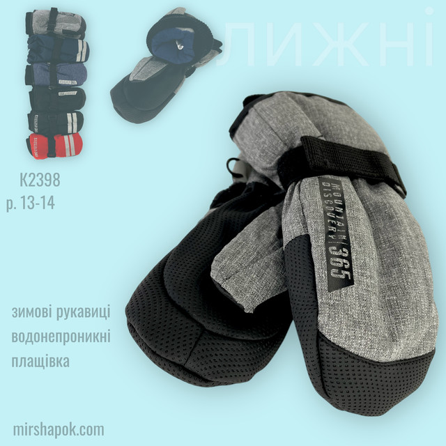Перчатки детские Перчатки детские