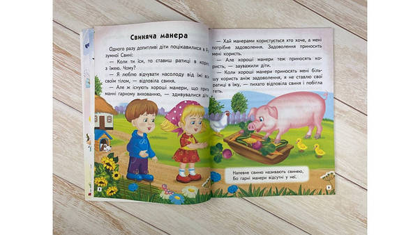 Книжка для дітей "Мудрі історії. Притчі, оповідки, віршовані висновки" | Пегас, фото 4