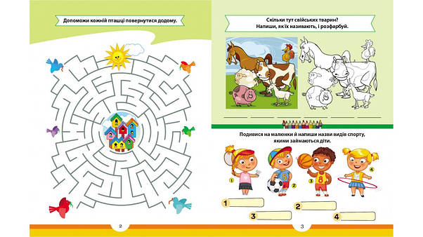 Дитяча збірка "Activities 7+, розвиваючі та логічні завдання" | Пегас, фото 2