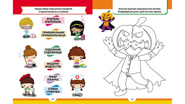 Дитяча збірка "Activities 7+, розвиваючі та логічні завдання" | Пегас, фото 3