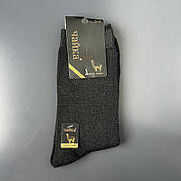 Шкарпетки чоловічі термо вовна лами Чайка, розмір 41-46