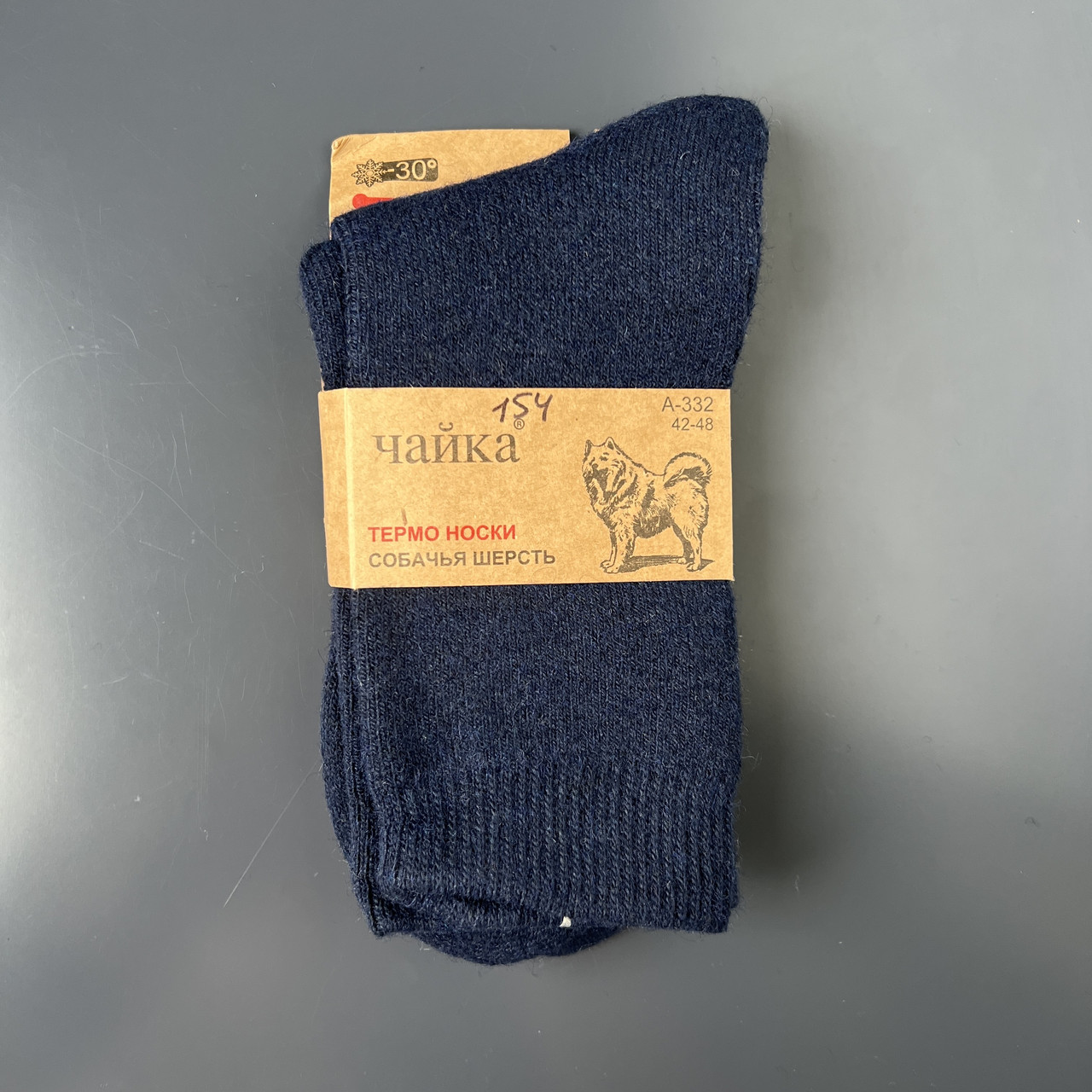 Шкарпетки чоловічі термо махрові собача вовна Чайка, розмір 42-48