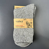 Носки мужские термо махровые собачья шерсть Чайка, размер 42-48
