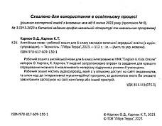 Англійська мова Робочий зошит 6 клас Оксана  Карпюк, фото 2