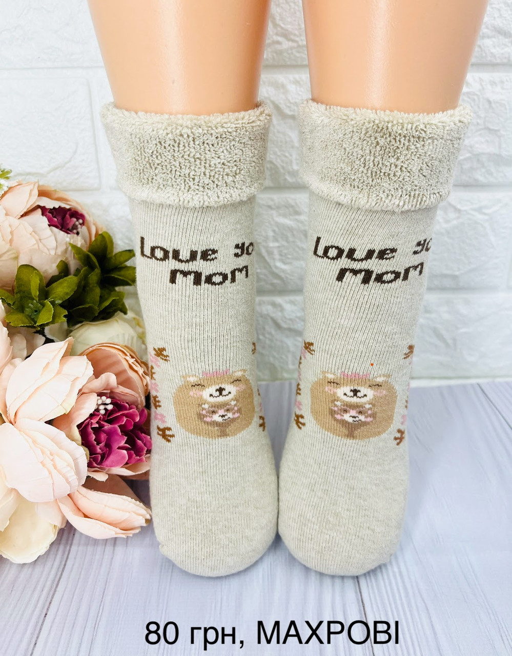 Махрові  шкрпетки для дівчинки зимові якісні Турецькі