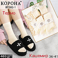 Жіночі кашемірові теплі шкарпетки Корона (об'ємне плетіння) молочного кольору, фото 3