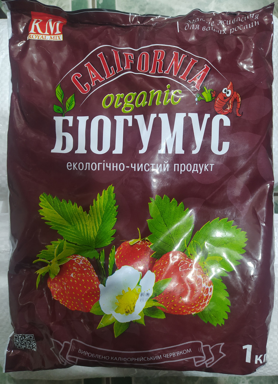 Біогумус 1 кг