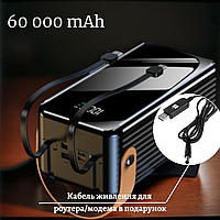 Мощный павербанк c быстрой зарядкой 60000 mAh Powerbank Project iBattery High-QUALITY + подарок